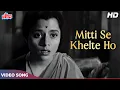 Download Lagu Lata Mangeshkar Old Song - Mitti Se Khelte Ho Bar Bar Kisliye HD - Dev Anand, Usha Kiran Download Lagu Lata Mangeshkar Old Song - Mitti Se Khelte Ho Bar Bar Kisliye HD - Dev Anand, Usha Kiran