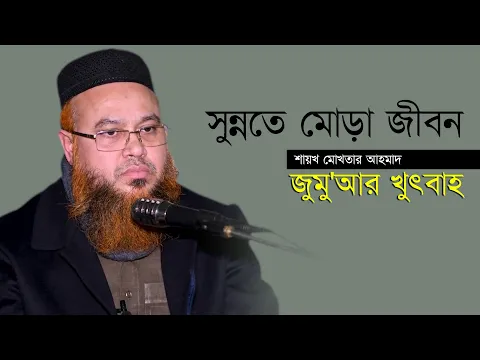 সুন্নতে মোড়া জীবন, রবিউল আউয়্যাল ও রাসূলুল্লাহ সা-এর চিরন্তন ভালোবাসা।