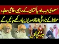 Download Lagu Pak Vs KSA Defence Pact ! Maulana Fazal Ur Rehman Historic Words About The Deal | Pakistan News