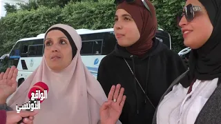 نقاش حول قانون تعدد الزوجات في تونس     انا عادي تشاركني في راجلي امراة آخرة  هههه  دندنها