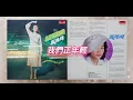 我們正年輕