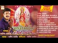Download Lagu #Rakesh Barot | Sadhi Maa Ni Sarkar | Gujarati Popular Bhajans | 2023 Nonstop Gujarati Bhajan