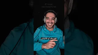 اسم موزیک علیرضا ا سپید کی حتما باید با هدفون گوشش بدین  اسم موزیک علیرضا ا سپید کی حتما باید با هدفون گوشش بدین