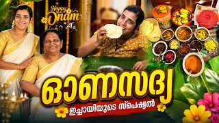 ഇത്രയും വലിയ ഓണസദ്യ… ഞങ്ങൾ പോലും ഞെട്ടിപ്പോയി! 😱🍛 #couplelife #lifestyle #malayalam 