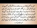 Download Lagu URDU NOVEL \