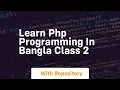 Learn php programming in bangla class 2