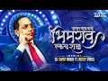 Download Lagu Bhimrao Ekach Raja | जगात गाजा वाजा | DJ Swap India | Anand Shinde | Bhimjaynti 2023 | DJ REMIX