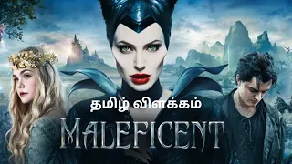 maleficent 2014 tamil voice over story explained in tamil english to tamil 
