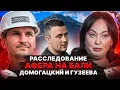 Download Lagu РАССЛЕДОВАНИЕ: АФЕРА НА БАЛИ! ДОМОГАЦКИЙ И ГУЗЕЕВА