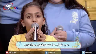 ترنيمه انا في حته منه برنامج عيلة يسوع 