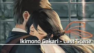 ikimono gakari last scene with lyrics 