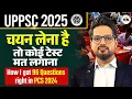 Download Lagu UPPCS 2025 Prelims | Strategy to Qualify in First Attempt | PCS Pre Exam Guidance#uppcs2025 