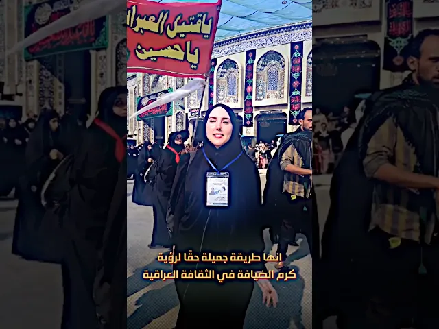 ⁣الصحفية ( جاكلين )من الولايات المتحدة تسير من الجنف ألى كربلاء تقول كرم العراقي لا يصدق