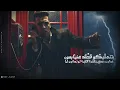 هو الصح فين ؟ ( كنتي ياما صح ) " قولتلك مافيش حد بعدي يبقا زيي " مجدي الزهار - توزيع موحه برودكشن 