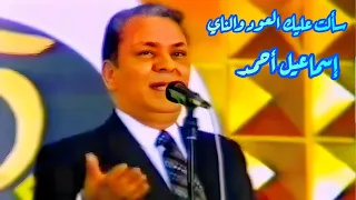 إسماعيل أحمد سألت عليك العود والناي أنغام مغربية رائعة 