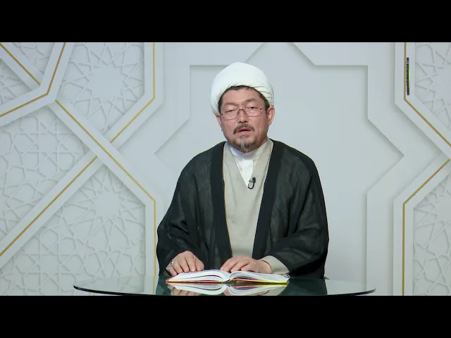 ⁣91    شروط الحال و احوالها - الأستاذ: سماحة الشیخ غلامحسین الشهرستانی