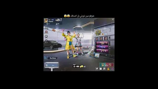 نور جيمر بعتلي اضافه معقول ببجي Game ببجي موبايل Pubgmobile Reels  نور جيمر بعتلي اضافه معقول ببجي Game ببجي موبايل Pubgmobile Reels