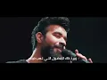 عبد العزيز الويس - شي من احساسي ( حصريا ) | 2020