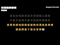 洪嘉豪 Hung Kaho - 穿波鞋的惡魔 [無版權 / 伴奏] [中文] [卡拉OK / karaoke] (重新編曲高版本)