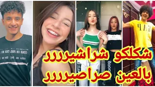 مهرجان   شكلكو شراشير بالعين صراصير     الكيتو   اسلام كابونجا   دينو افشخ تجميعة تيك توك       دندنها