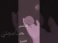 لا تسامحني ولاكن لاتضيق (فيصل الساهم)