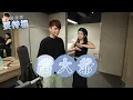 【蔡阿嘎耍特權#11】開箱大巨蛋後台的VVIP室，給你們這些鄉巴佬瞧瞧！