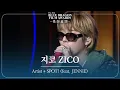Download Lagu 지코 (ZICO) - ‘Artist+SPOT! (feat. JENNIE)’ 축하공연 [제45회 청룡영화상 시상식]  [제45회 청룡영화상 시상식] | KBS 241129 방송