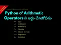 Understanding Assignment Operators in Python Telugu Lesson 14 Python For Beginners