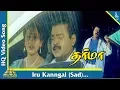 Download Lagu Iru Kanngal pothathu (Sad) Video Song | Dharma Tamil Movie | Vijayakanth | Preetha | Pyramid Music