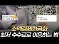 Download Lagu 소액결제현금화 최저수수료 이용법! 정책 상관없이 당일 100만원 현금 마련 가능합니다!
