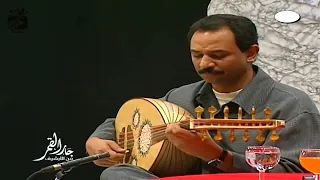 عبادي الجوهر يا عيني عالصبر جار القمر 