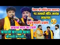 Download Lagu 😢चालु कार्यक्रमत अकाशभाऊ का रडले पहा..चैतन्य श्री मच्छिंद्रनाथ महाराज गड समाधी मंदिर येथील कार्यक्रम