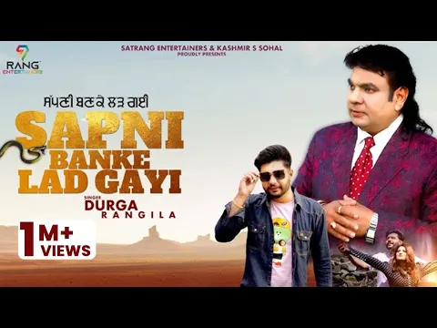 Download MP3 Durga Rangila | Sapni Banke Lad Gayi | New Punjabi Song 2022 | Feat. Kamal Rangila | Satrang Entrs