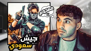 تدريبات الجيش السعودي العظيم      ردة فعل          دندنها