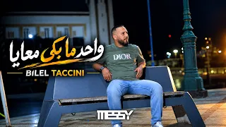                                       واحد ما بكى معايا  دندنها