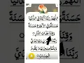 Download Lagu Dua 🤲 دعا - Rabbana Atina - Egzon ibrahimi #egzonibrahimi #dua #quran