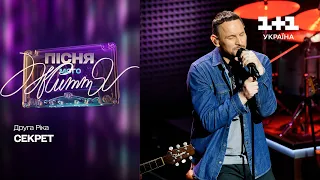 Druha Rika Sekret Song Of My Life Episode 7 