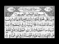 Download Lagu Surah Al - Humazah  Full II By Sheikh Shuraim With Arabic Text (HD)