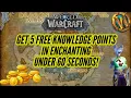 Get 5 FREE Knowledge Points in Enchanting UNDER 60 SECONDS World of Warcraft Dragonflight