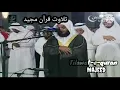 Download Lagu mishary Rashid alafasy very emotional Quran surah qamar ayat 1-15