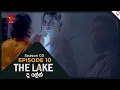 The Lake | Season 03 | Episodes 10 | 2025-11-08 | TV Series | Rupavahini TeleDrama