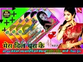 Download Lagu Mera Dil Chura Ke★Najren Churana★कुमार सानू हिट★Love Song  Remix◆Dj Bk Boss Mix Up Kanpur◆