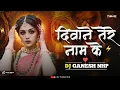 Lagu Deewane Tere Naam ke II Cg Dj Rmixe ll song  Dj Ashish X Dj HARSHU CG