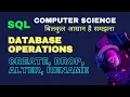 Create database drop alter rename database in hindi SQL database tutorial SQL in hindi Computer sc