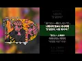 natori - IN_MY_HEAD [Lyrics]가사/발음/해석