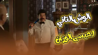 النمر البلدي دي أنت اللي بتعملها مع الراق صات   الوزان قلب على العتاولة وطلع الوش التاني   العتاولة  دندنها