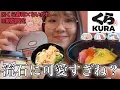 Download Lagu [Kura Sushi] Limited-time Chiikawa collaboration! It was cute, delicious, and I even got a novelt...