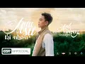 Lagu Mưu Sự Tại Nhân - Anh Rồng | Prod. QT Beatz || Official Music Video