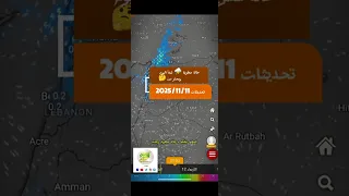 حالة مطرية رعدية تبدأ اليوم وتستمر حتى الخميس 2025 11 11 إليك التفاصيل المختصرة 