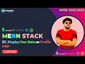 Display User Data on Profile Page Mern Stack Tutorial in Hindi 2023
